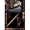 Premium Split Chopsticks, Yoshino Cedar, Made in Japan, 10.2 inches