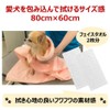 Earth Pet Nukurin Pet Towel, Pink