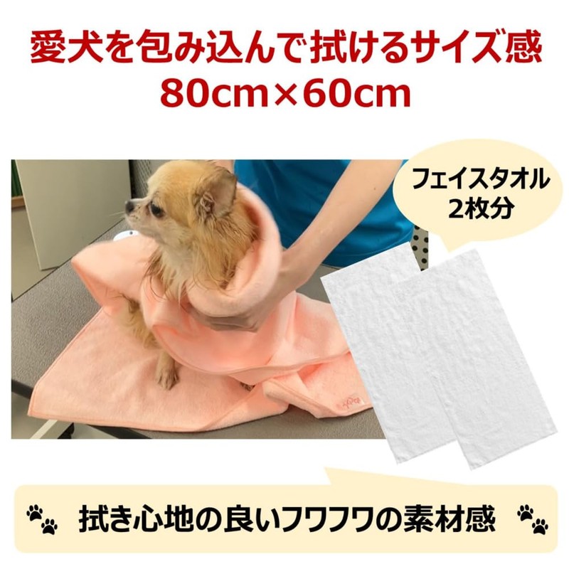Earth Pet Nukurin Pet Towel, Pink