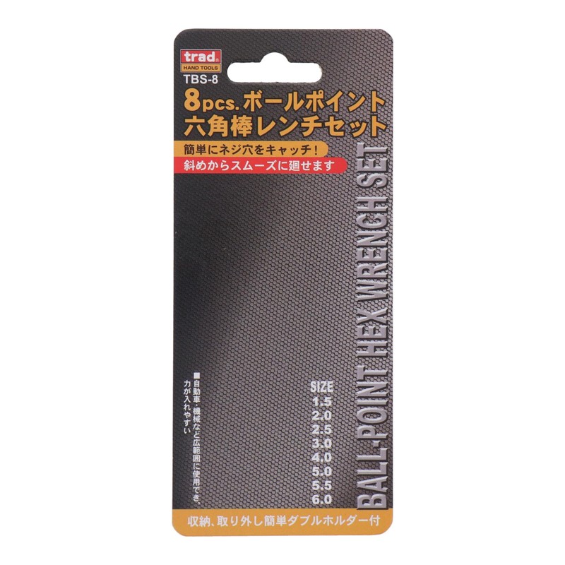 三共コーポレーション trad 8pcs. ボールポイント六角棒レンチセット TBS-8 350108