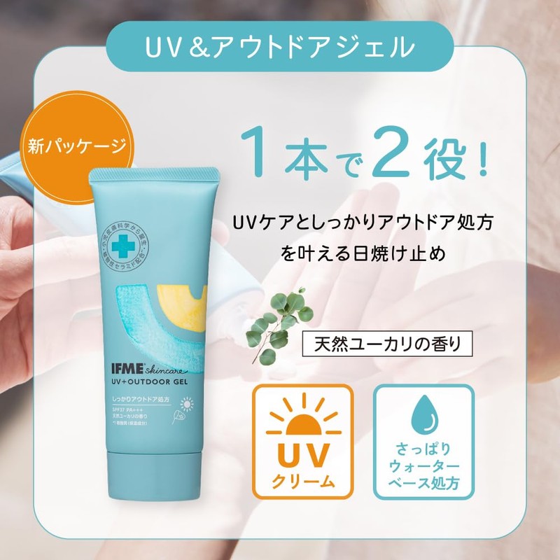 IFME UV