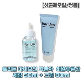 Torriden [Special 2-Piece Set] Torriden Dive In Low Molecular Hyaluronic Acid Serum + Cream 2-Piece Set Torriden Dive In Serum & Cream Set Moisturizing Cream for Inner Dryness, Skin Barrier & Texture Improvement, 1 Unit, 130ml / [기획2종세트]토리든다이브인저분자히알루론산 세