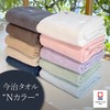 Imabari Towels, N Color, Face Towels, Off-White, Set of 2,