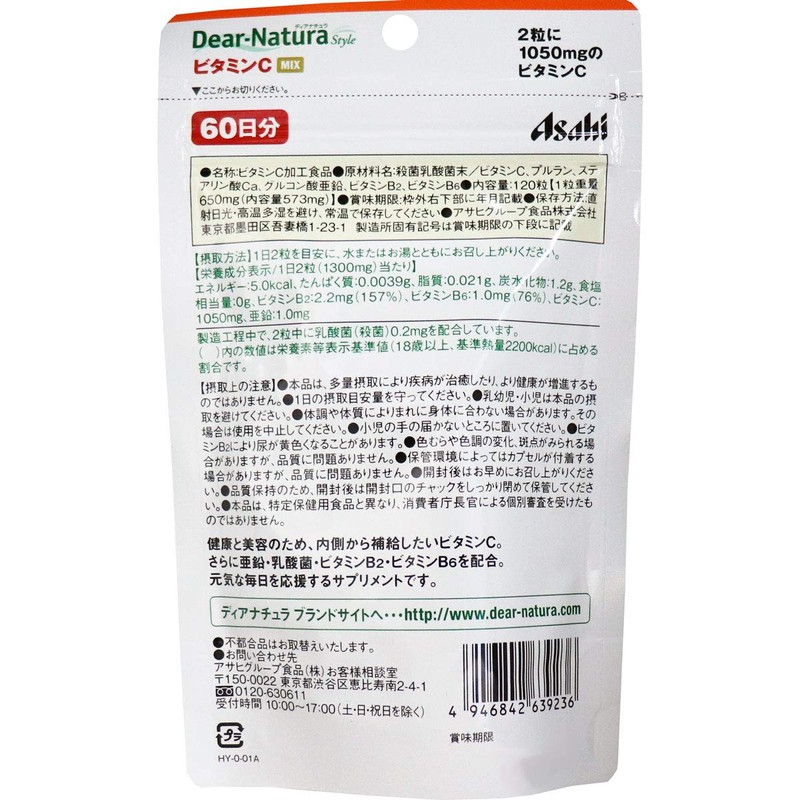 Deer Natura Style Vitamin C Mix, 60 Day Supply, 120