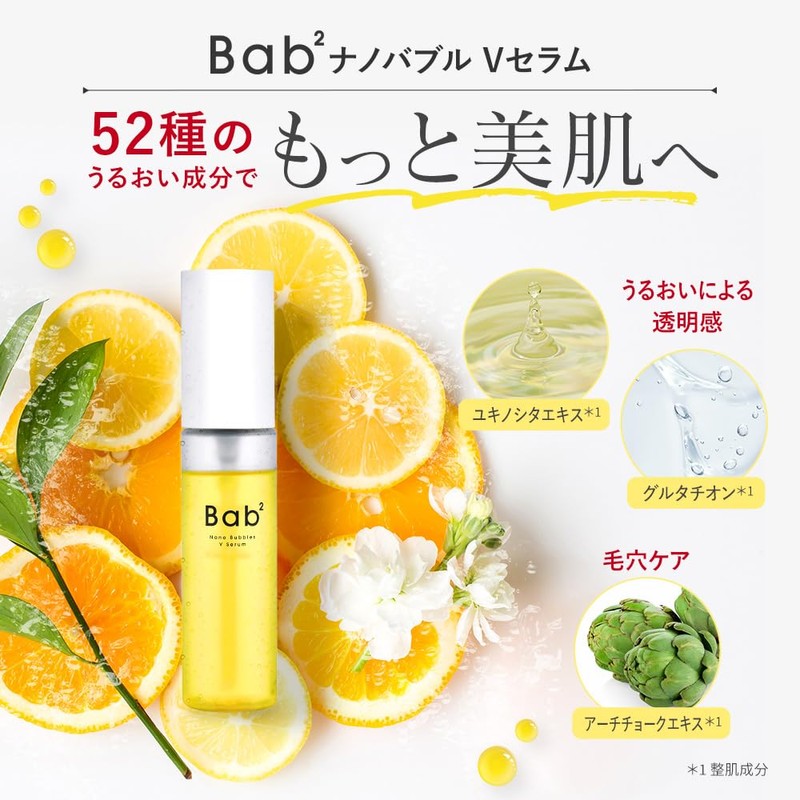 Bab2 Nano Bubble V Serum, 1.9 fl oz (55 ml)