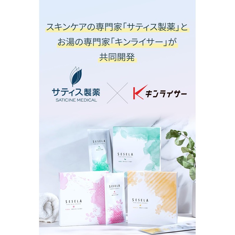 SESELA Pure Bath Essence (Herbs) Relax, Clean, Bath Salt, 0.7