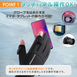 PIROXIS Thermal Glow, Men's Winter [Two-Finger Design/Smartphone Compatible] Waterproof, Windproof, Cold Protection, Warm, Brushed Lining, Strong Anti-Slip, Anti-loss, Cycling Gloves, Thermal Gloves, Fishing Gloves, Outdoor Sports, Unisex, Black