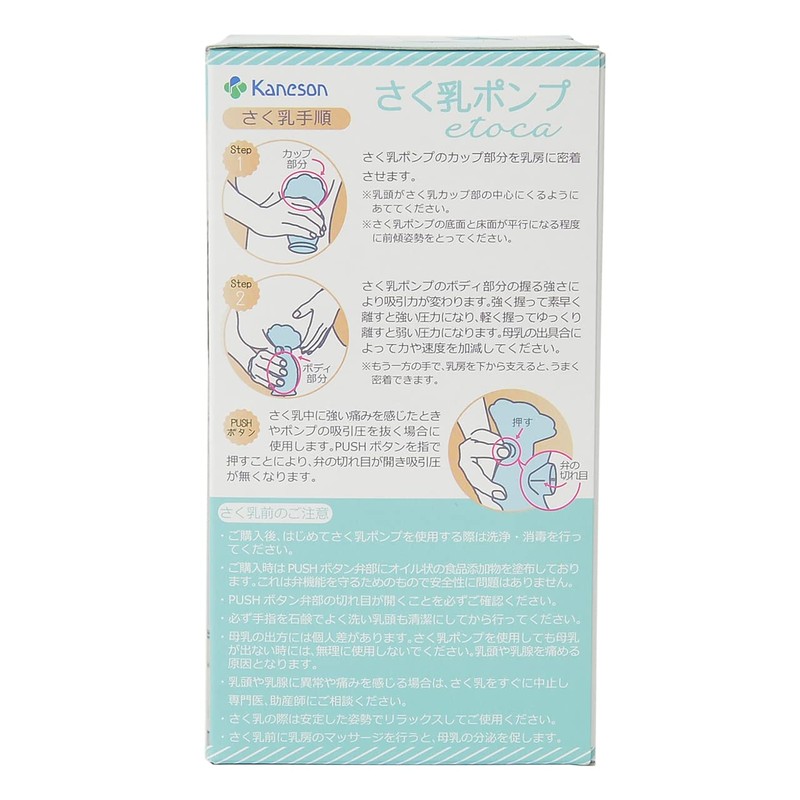 Kaneson kaneson Breast Milk Pump Etoca