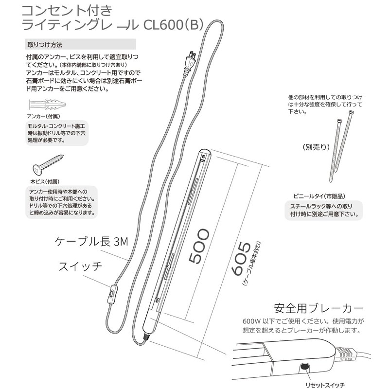 HaruDesign CL1100B Plug-in Lighting Rail 1000mm Rail Length