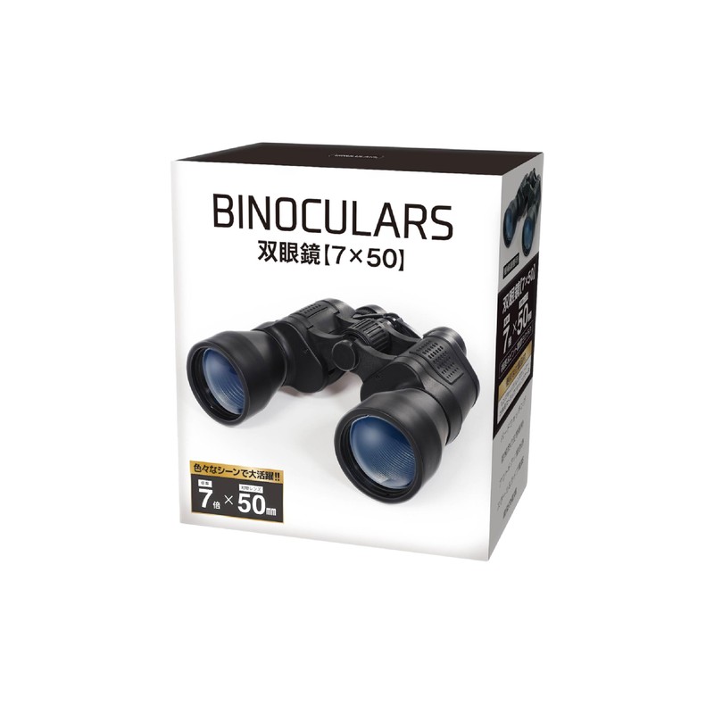 HAC 4893 Binoculars (7 x 50), Black, Approx. W 7.7