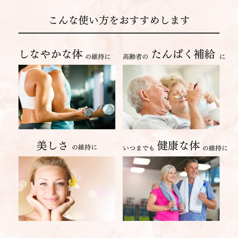 コラーゲンペプチド たんぱくコラーゲン 粉末 サプリ