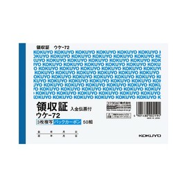 コクヨ 複写領収証Ａ６ヨコ型バックカーボン ３枚複写１０冊
