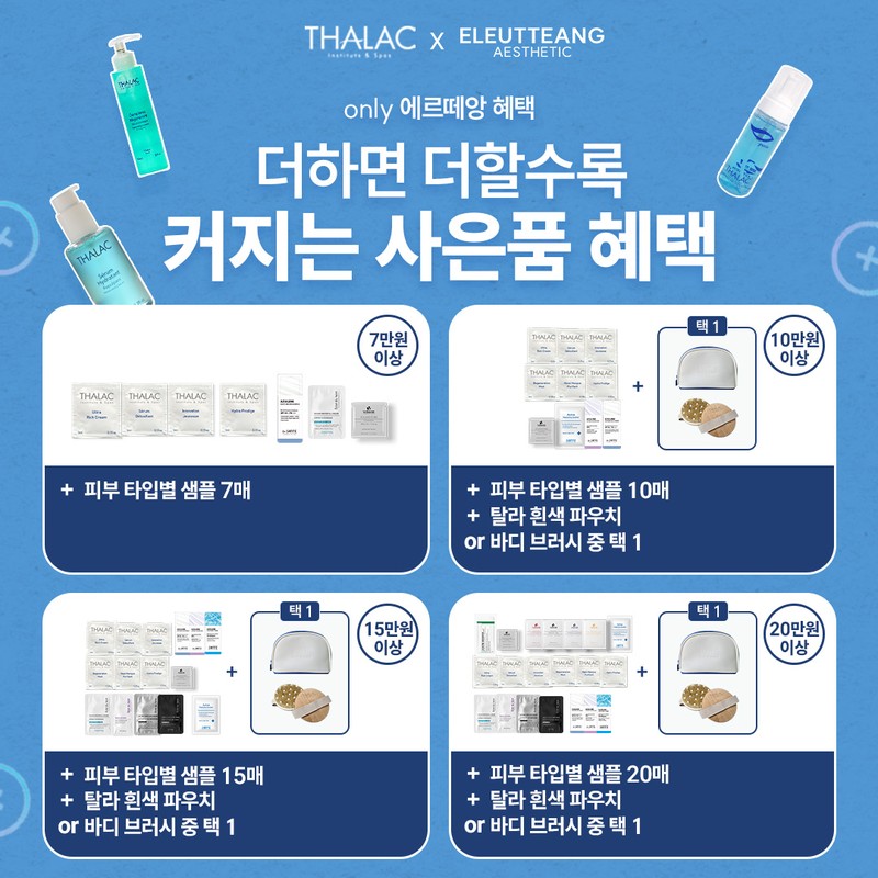 Tala du Peeling Exfoliant 200ml / 탈라 뒤 필링 엑스폴리앙뜨