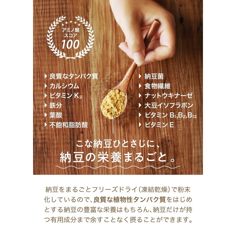 sonomono こな納豆（通常）納豆菌が生きている！ひとさじでバランス栄養食に 粉納豆（国産 納豆粉末100%・完全無添加 納豆パウダー） (50g)
