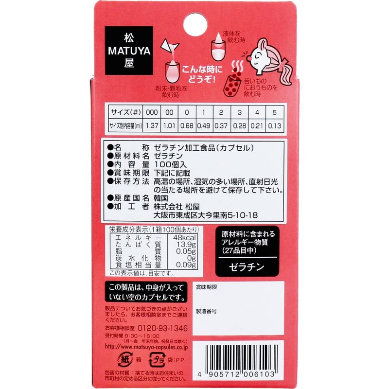 HF Capsules No. 000, 100 Pieces