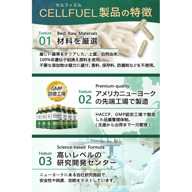 有機モリンガエキス（50倍濃縮・生換算6000㎎/2粒）180粒 大容量 オーガニック CoA分析証明書あり CELLFUEL from N.Y.