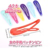 女の子 ヘアアクセサリー 子供用 髪飾り 髪留め ヘアクリップ 子供 ヘアピン パッチンピン 40点
