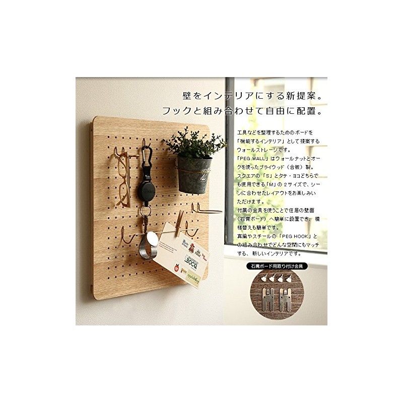 amaburo pegusiri-zu amabro Peg Series Hook Peg Bar « Peg