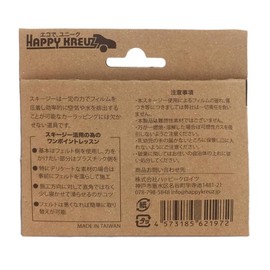 Happy Kreuz CHZ2197 Car Wrapping Squeegee with Felt Spatula Construction Tool