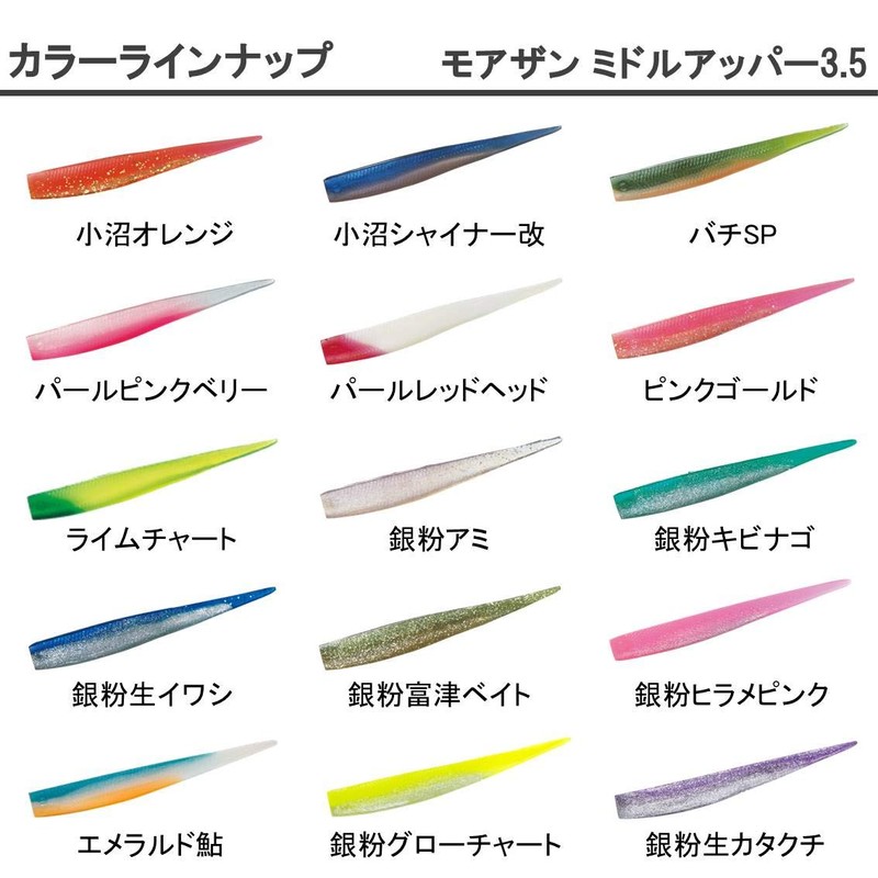 DAIWA Sea Bass Wind Worm Moissanite Middle Upper 3.5" Silver