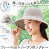 Blade Hat, Half Ribbon, Gray Hat, UV Protection, Sports Day,