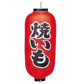 Vinyl Lanterns Burn Be 9 # # # # length 228