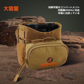 AOFAR Binoculars Case, Khaki, Large Capacity, Lightweight, Abrasion Resistant Oxford, Breathable Mesh, Compatible with 95% Models, Outdoor/Spectatory, Multi-functional Pocket, Elastic Belt & One-Touch