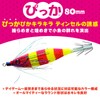DUEL Sutte Squid Fishing Dropper 3.1 inches (80 mm) Luminous