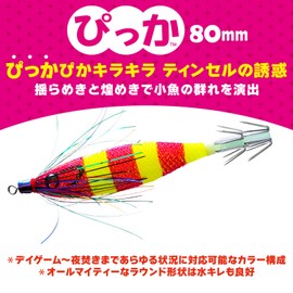 DUEL Sutte Squid Fishing Dropper 3.1 inches (80 mm) Luminous Red Yellow Zebra