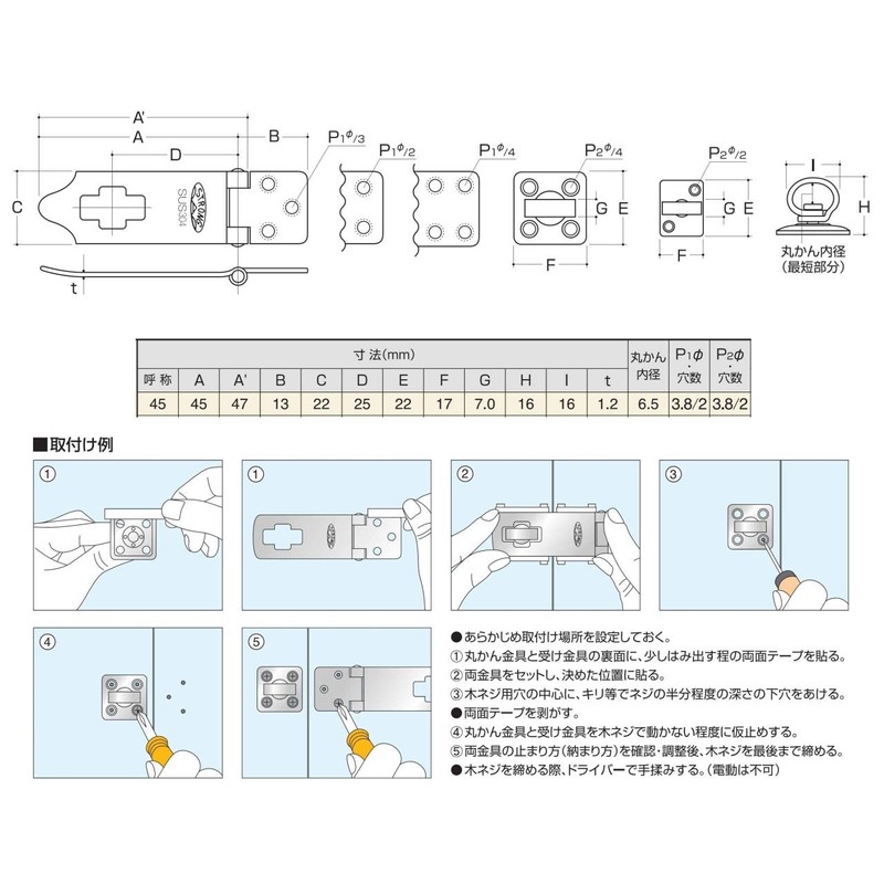 Strong Metal Lock and Key Strap Long 掛金 45 mm