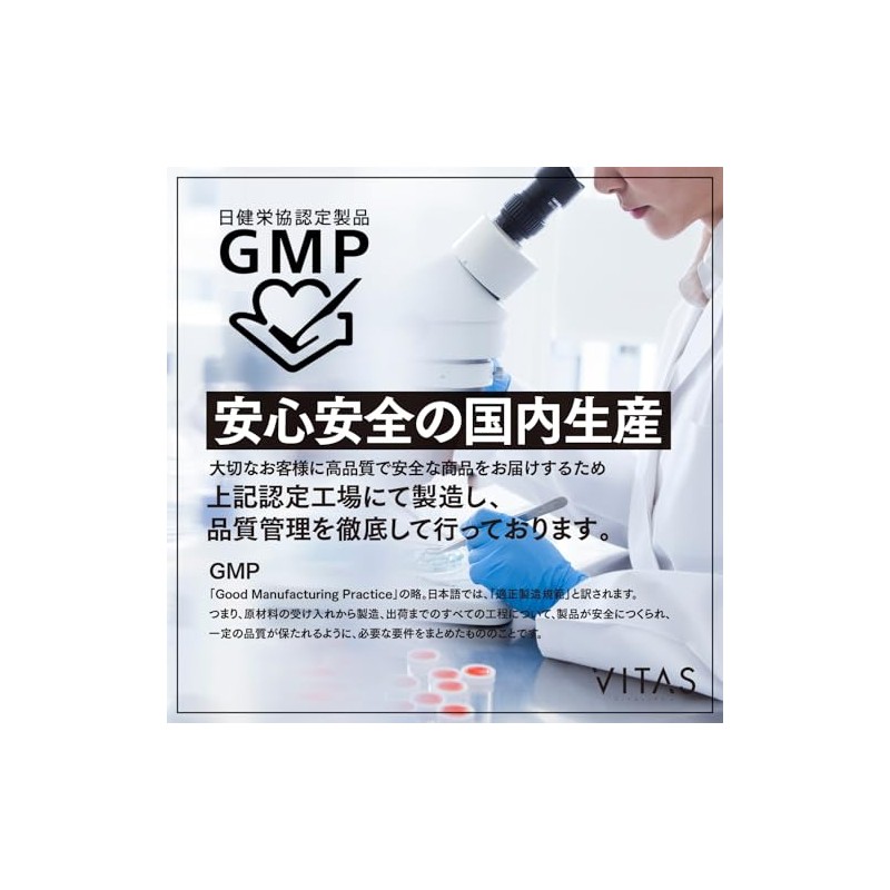 VITAS (バイタス) EAAライチ風味 個包装(8包セット） 国内製造