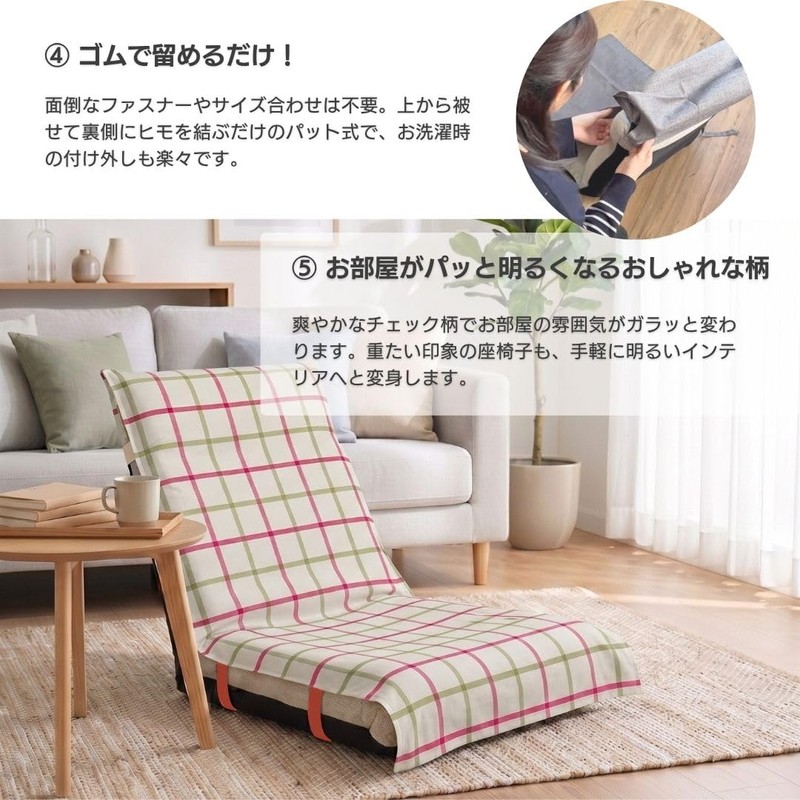 Kinshi Chair Cover 56 x 126 cm (22.0 x 49.6