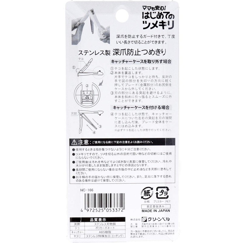 Stainless steel deep nail prevention claws