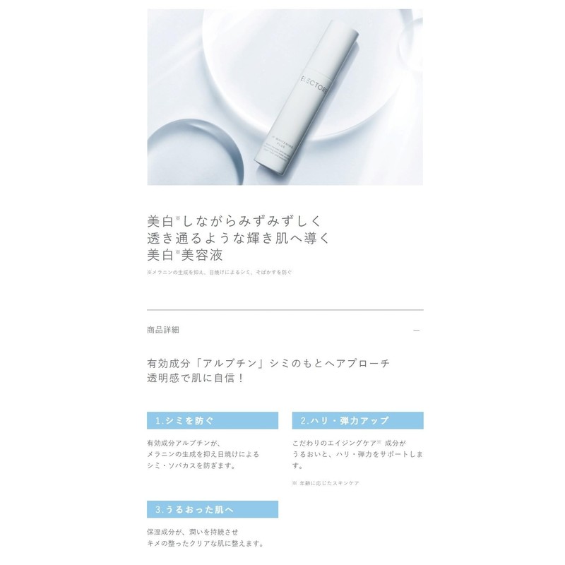 Electre IP Whitening Plus, 1.0 fl oz (30 ml)