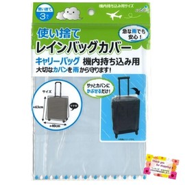 (Safe even in sudden rain during travel) Disposable rain bag cover with carry bag size for carry-on use with gusset to keep your precious bag safe and easy to use just unfold it over approximately
