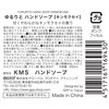 Global Product Planning Osmanthus Hand Soap, 9.6 fl oz (260
