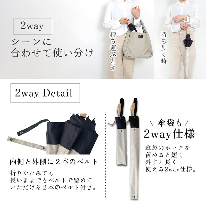 QUARE Folding Parasol, Long Umbrella, 2-Way, For Both Sunny and