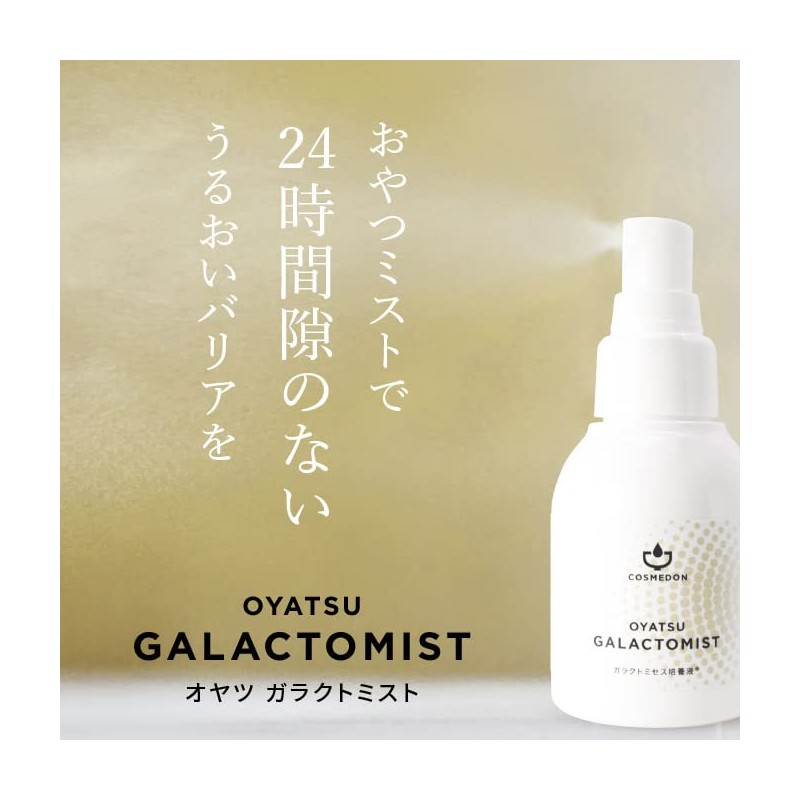 Galactomis Culture Solution, 96.7% Mist Lotion, 2.8 fl oz (80
