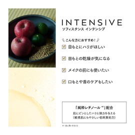 Sofistance Intensive Eye Cream, 0.5 oz (15 g), Additive-free, Plant-derived, Sensitive Skin, Rough Prevention, Made in Japan