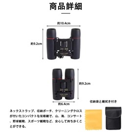 軽量コンパクトなオペラグラス 双 眼鏡 防振 ライブ用 ドーム コンサート 旅行に最適 調整可能 ネックストラップ付き 専用収納ボックス 双眼鏡 ライブ用 ドーム 双 眼鏡 双眼鏡 ライブ用