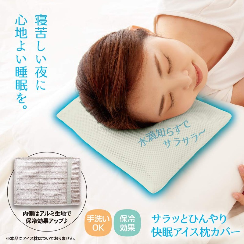 Alphax Ice Pillow Insulation Cover, Aluminum Vaporized, Cool Sleep, Ice