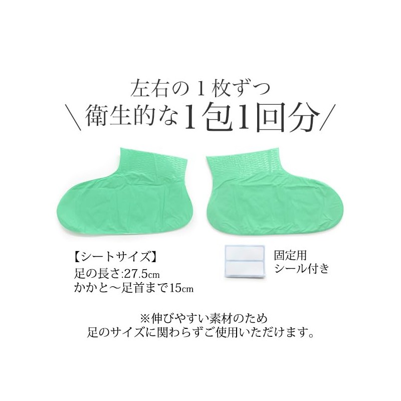 Zacure Elastic Fit Foot Pack (Aloe/Shea Butter) Foot Pack (3