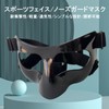 Nose Guard Face Shield Shock Resistant Sports Nose Protection Guard