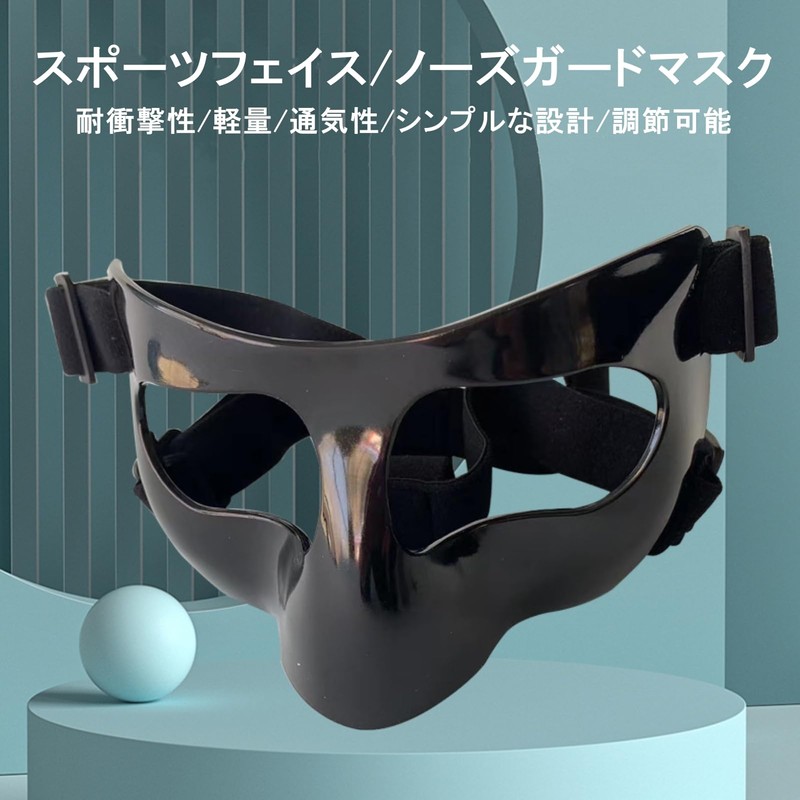 Nose Guard Face Shield Shock Resistant Sports Nose Protection Guard