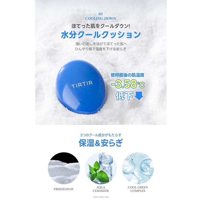 TIRTIR Mask Fit Mini Cushion (Cool Sun, 0.1 oz (4.5