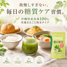【Dietitian-Supervised】Okinawa Mulberry Leaf Tea, Island Mulberry, No Pesticides, 180 Servings, Sugar Control, Full Nutrition Powder, 90g &WELL (2)