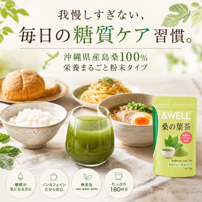 【Dietitian-Supervised】Okinawa Mulberry Leaf Tea, Island Mulberry, No Pesticides, 180 Servings,