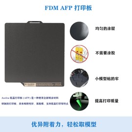 Aorita3d AFP Low Temperature Printing Plate/Sheet(Not PEI Sheet) Build Plate 185x185mm for Bambu Lab A1 Mini (Bambu Lab A1 Mini)