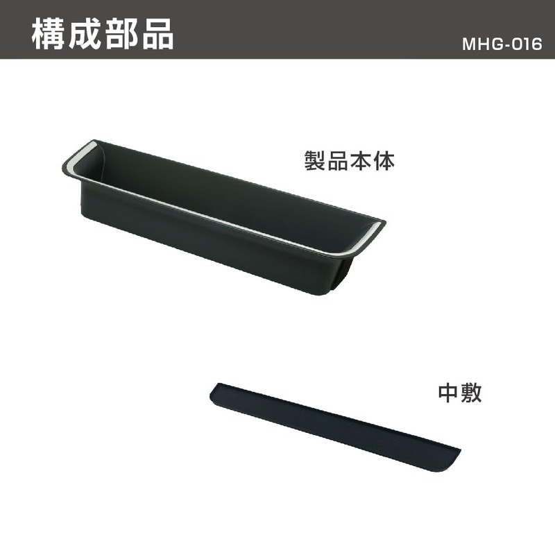 AZUTO MHG016 Grip Storage Box