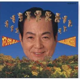 おマンタせしました!~ハルオ・イン・ダンス・ビート